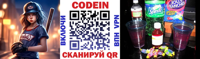 Кодеиновый сироп Lean Purple Drank  blacksprut tor  Ижевск 
