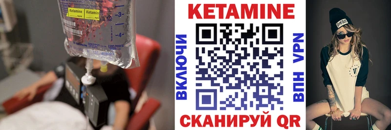 Кетамин VHQ купить Ижевск