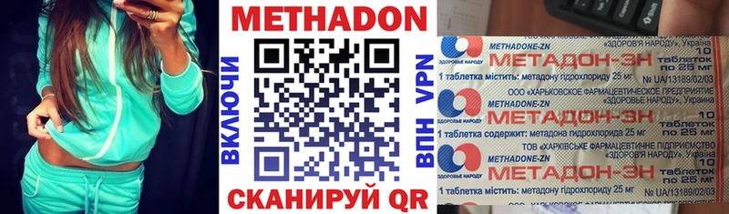 наркошоп  Ижевск  МЕТАДОН VHQ 